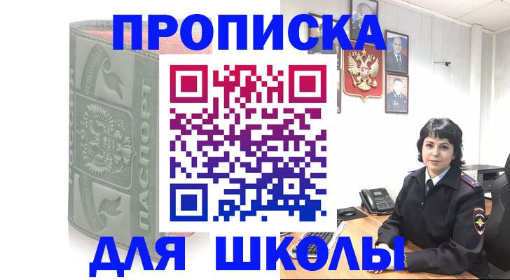 временная регистрация купить в Заволжске